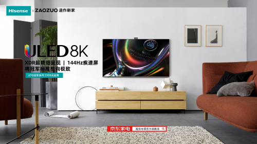 全球首款XDR電視初體驗(yàn)，海信電視U7G- Pro帶來絕對(duì)的視聽震撼