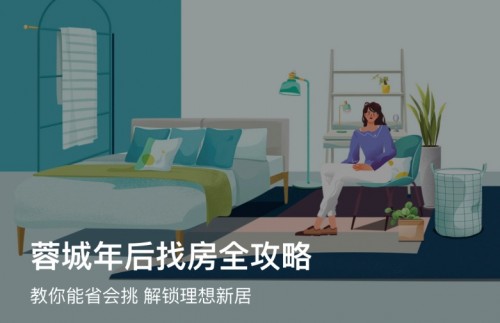 成都自如助力租客梳理需求、匹配房源、鎖定好房