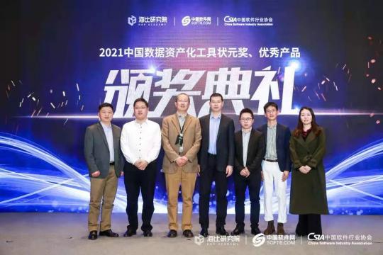 《2021中國數(shù)據(jù)資產(chǎn)化工具市場研究報(bào)告》今日正式發(fā)布