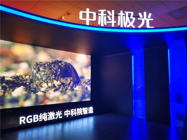 中科極光：未來影院已來，新科技帶來沉浸式觀影體驗(yàn)
