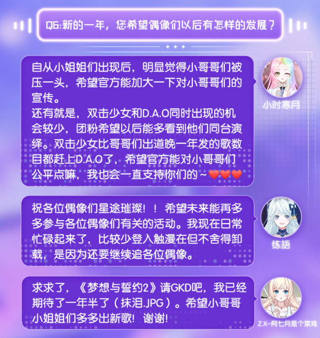 《出道，拜托了》有新消息？看追光之路上的她們?nèi)绾闻G斬棘