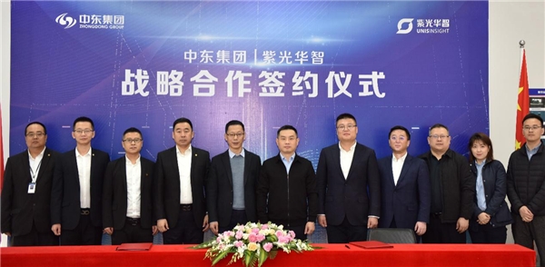 攜手中東集團，紫光華智全面賦能智慧商業(yè)建設
