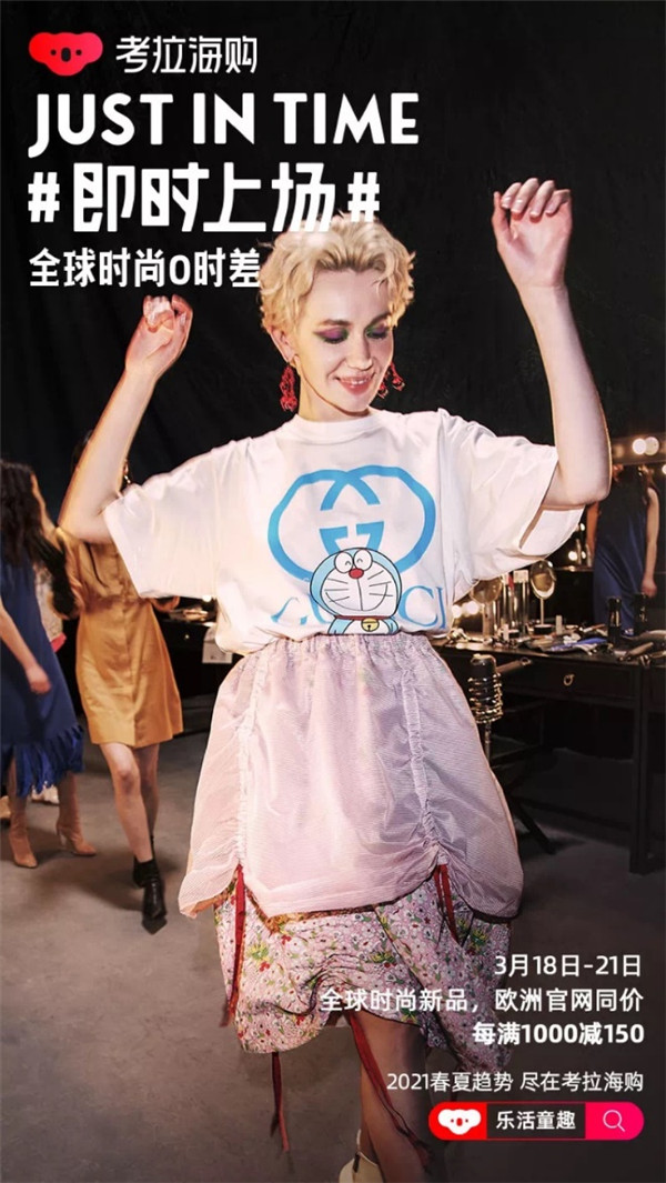 與LV合作設(shè)計師聯(lián)名、構(gòu)建“全球時尚0時差”，考拉海購布局時尚跨境電商業(yè)務(wù)