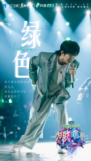 《為歌而贊》掀起音樂狂歡，張韶涵新歌《念念》回溫經(jīng)典式情歌風(fēng)格