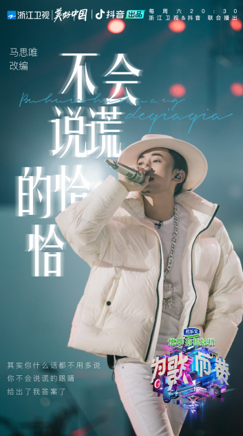 《為歌而贊》掀起音樂狂歡，張韶涵新歌《念念》回溫經(jīng)典式情歌風(fēng)格