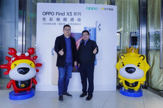 蘇寧、國美、京東之家門店排隊搶購 OPPO Find X3系列首銷火爆