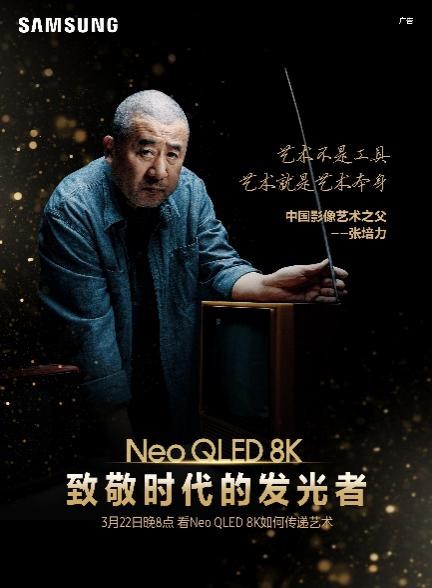 三星電視：做時(shí)代的引領(lǐng)者，點(diǎn)亮影像新時(shí)代