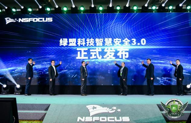 2021綠盟科技合作伙伴大會(huì)｜萬(wàn)人共赴云端盛會(huì) 凝心聚力書寫合作新篇章