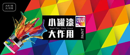 皇家帝孚邀您相約上海建博會(huì)！