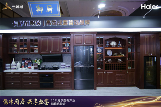 解決廚電“不會用”！卡薩帝將于AWE發(fā)布全新廚電套系