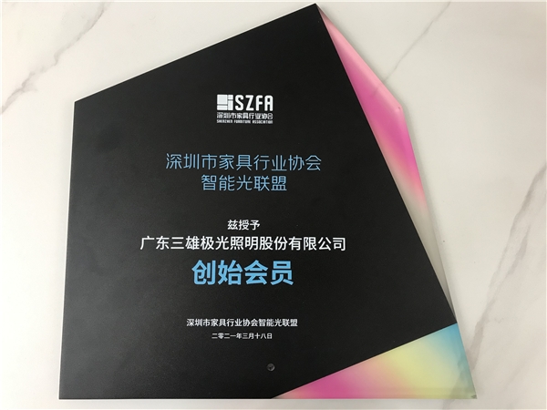 今天起，三雄極光智能發(fā)展又跨越一大步