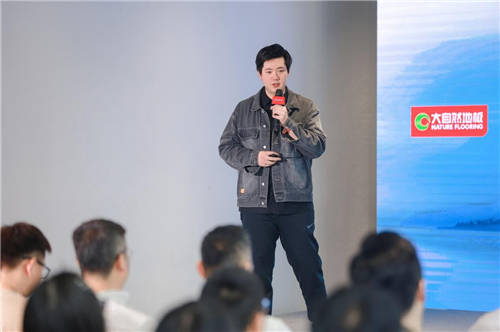 大自然地板成功舉辦品牌嘉年華，2021淡色輕染新品正式發(fā)布