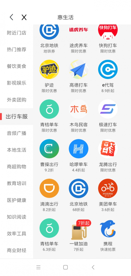 旅游省錢(qián)小妙招，三喜生活特價(jià)出行 ！