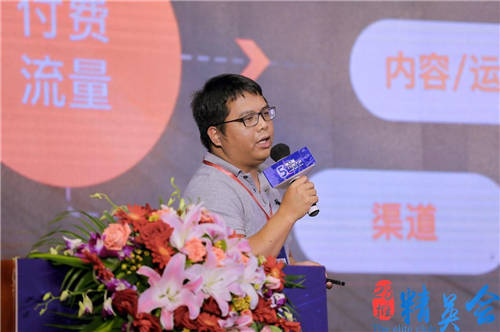 新流量、新平臺、新生態(tài) 微贊獨家直播第五屆28推大會