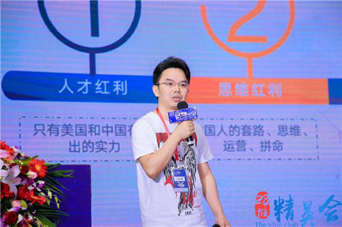 新流量、新平臺、新生態(tài) 微贊獨家直播第五屆28推大會