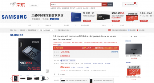 裝機黨福音！京東電腦數(shù)碼11代酷睿5GHz游戲神器、三星980 PRO新品上市