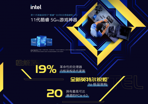 裝機黨福音！京東電腦數(shù)碼11代酷睿5GHz游戲神器、三星980 PRO新品上市