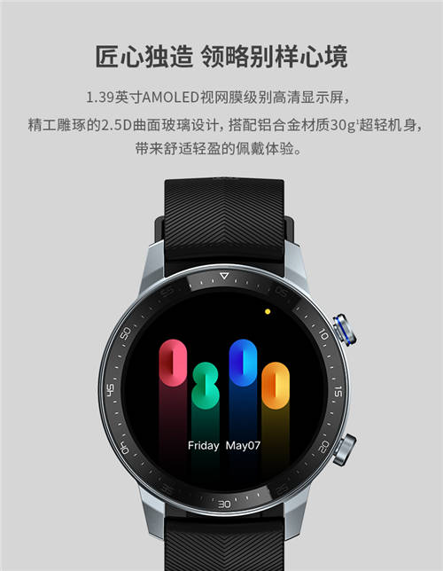 年輕人的全場景智能運動手表 中興ZTE WATCH GT將發(fā)布