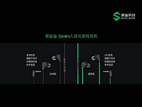 標(biāo)配機(jī)械升降肩鍵，黑鯊4 系列游戲手機(jī)發(fā)布，2499元起售