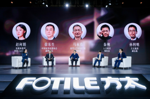 2021 AWE 方太新品發(fā)布會(huì)：大咖云集解析廚電科技發(fā)展新趨勢(shì)