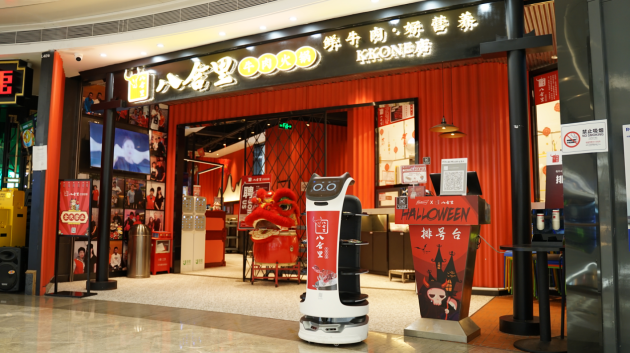 普渡機器人“入職”八合里海記火鍋店！