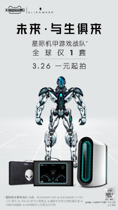 驚！外星人把電腦落在地球啦！