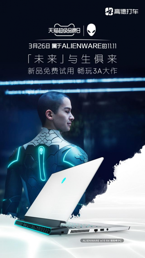 驚！外星人把電腦落在地球啦！