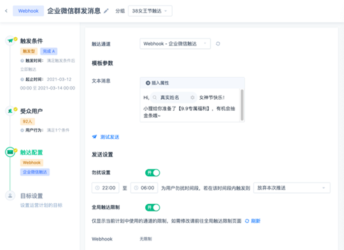 神策數(shù)據(jù)發(fā)布：企業(yè)微信數(shù)字化營銷解決方案！