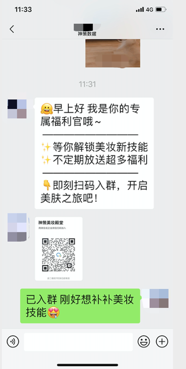 神策數(shù)據(jù)發(fā)布：企業(yè)微信數(shù)字化營銷解決方案！