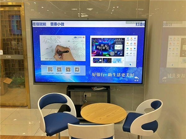 2021年銀行都在用哪些智能設(shè)備？行業(yè)力推MAXHUB智能營銷一體機(jī)
