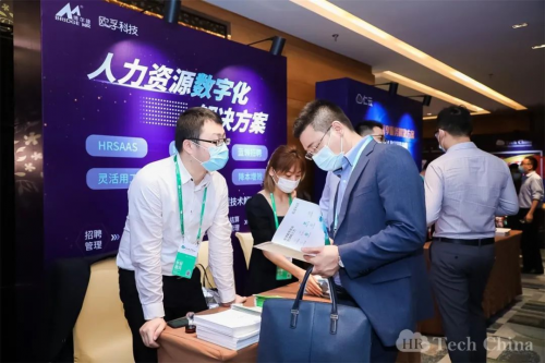 歐孚科技獲得 “2020年度人力資源科技最佳服務(wù)機構(gòu)”獎項