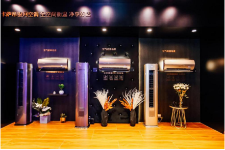 有新風(fēng)就是健康空調(diào)？卡薩帝“新呼吸”場景才是健康方案