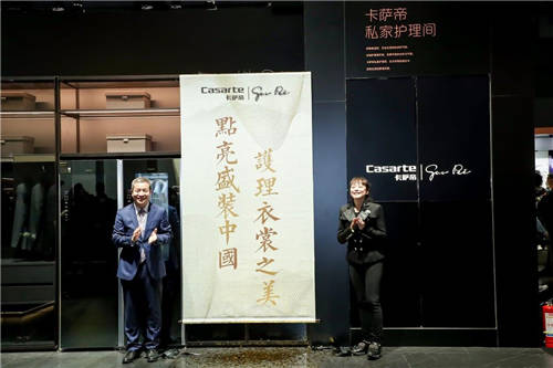 全球僅2000人日常穿高定禮服，如何護理？卡薩帝給出答案