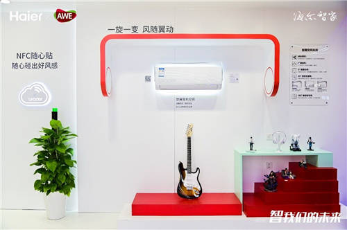 Leader新品類2021AWE曝光，原來是TA