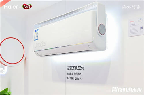 Leader新品類2021AWE曝光，原來是TA
