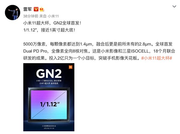 小米11 Pro &小米11 Ultra即將登場，京東已開啟預(yù)約
