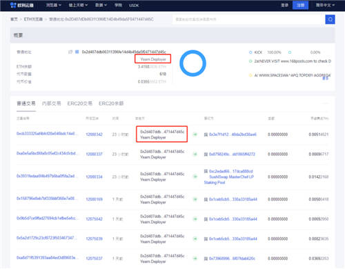 追蹤黑客信息、發(fā)掘財(cái)富密碼，歐科云鏈“鏈上天眼”了解一下？