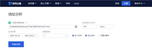 追蹤黑客信息、發(fā)掘財(cái)富密碼，歐科云鏈“鏈上天眼”了解一下？