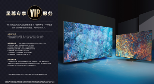 “真撼于新”三星電視新品發(fā)布，搶先開啟8K超高清時(shí)代大門