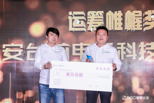 360智慧出行春季代理商會(huì)議揚(yáng)州站：攜手并進(jìn)合作共贏