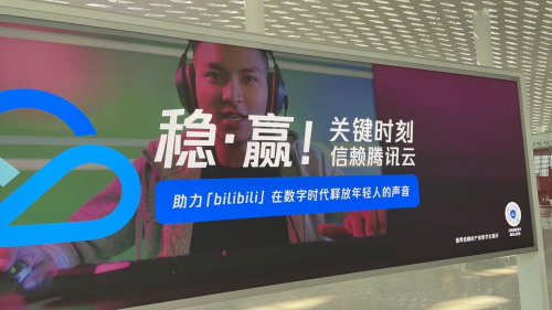 Q4前瞻 騰訊四季報最大殺手锏是誰？