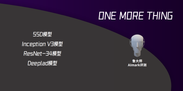 新logo？新版本？新功能？魯大師春季發(fā)布會(huì)有這些硬貨