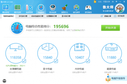 魯大師正式發(fā)布PC新版：重建算法引擎，新增顯卡光追測試！