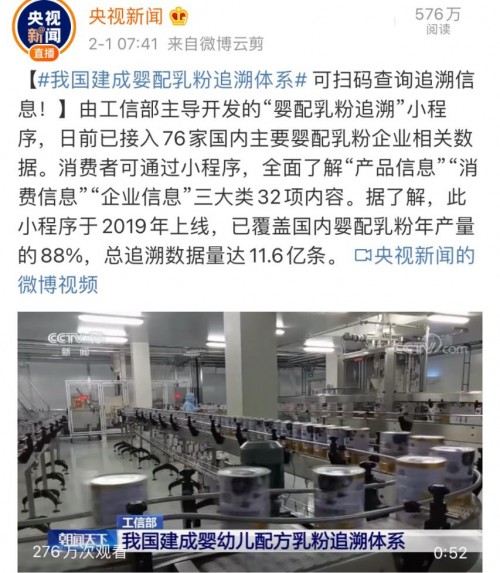 央視《朝聞天下》欄目雅士利成為標桿企業(yè)，該如何看呢？