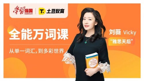 疫情逆勢(shì)增長，土豆教育重磅發(fā)布全能課程體系3.0