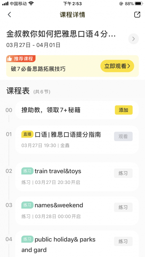 疫情逆勢(shì)增長，土豆教育重磅發(fā)布全能課程體系3.0