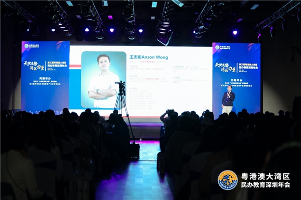 攜手共創(chuàng)教育垂直生態(tài)，阿卡索CEO王志彬出席粵港澳大灣區(qū)民辦教育深圳年會(huì)