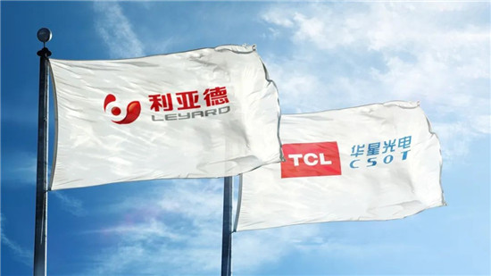 利亞德集團(tuán)與TCL華星宣布戰(zhàn)略合作，加速推進(jìn)顯示行業(yè)快速發(fā)展
