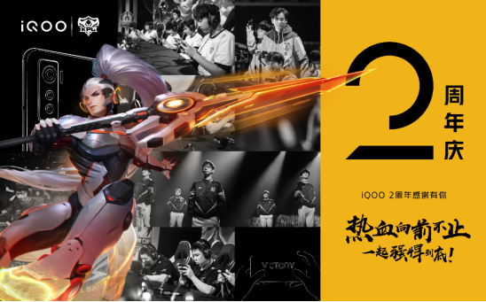 iQOO Neo5攜手招行超級(jí)新品日鉅惠來(lái)襲，福利滿滿