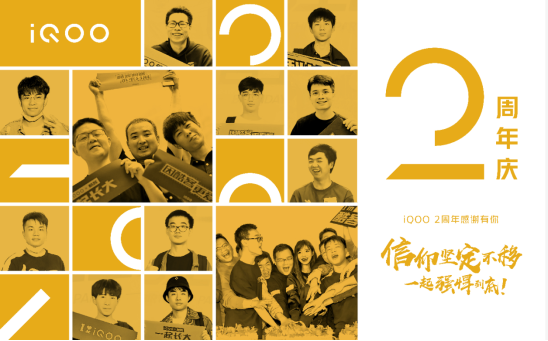 iQOO Neo5攜手招行超級(jí)新品日鉅惠來(lái)襲，福利滿滿